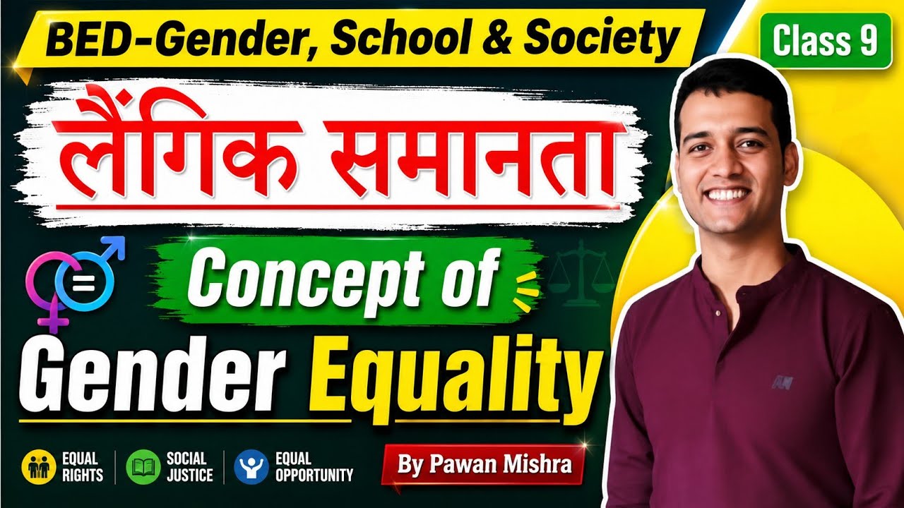 Gender Equality | लैंगिक समानता | B.Ed. Gender, School & Society | Semester 4 | By Pawan Mishra