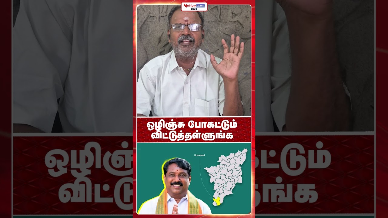 ஒழிஞ்சு போகட்டும் விட்டுத்தள்ளுங்க #tamilisaisoundararajan #rangarajpandey #vanathisrinivasan