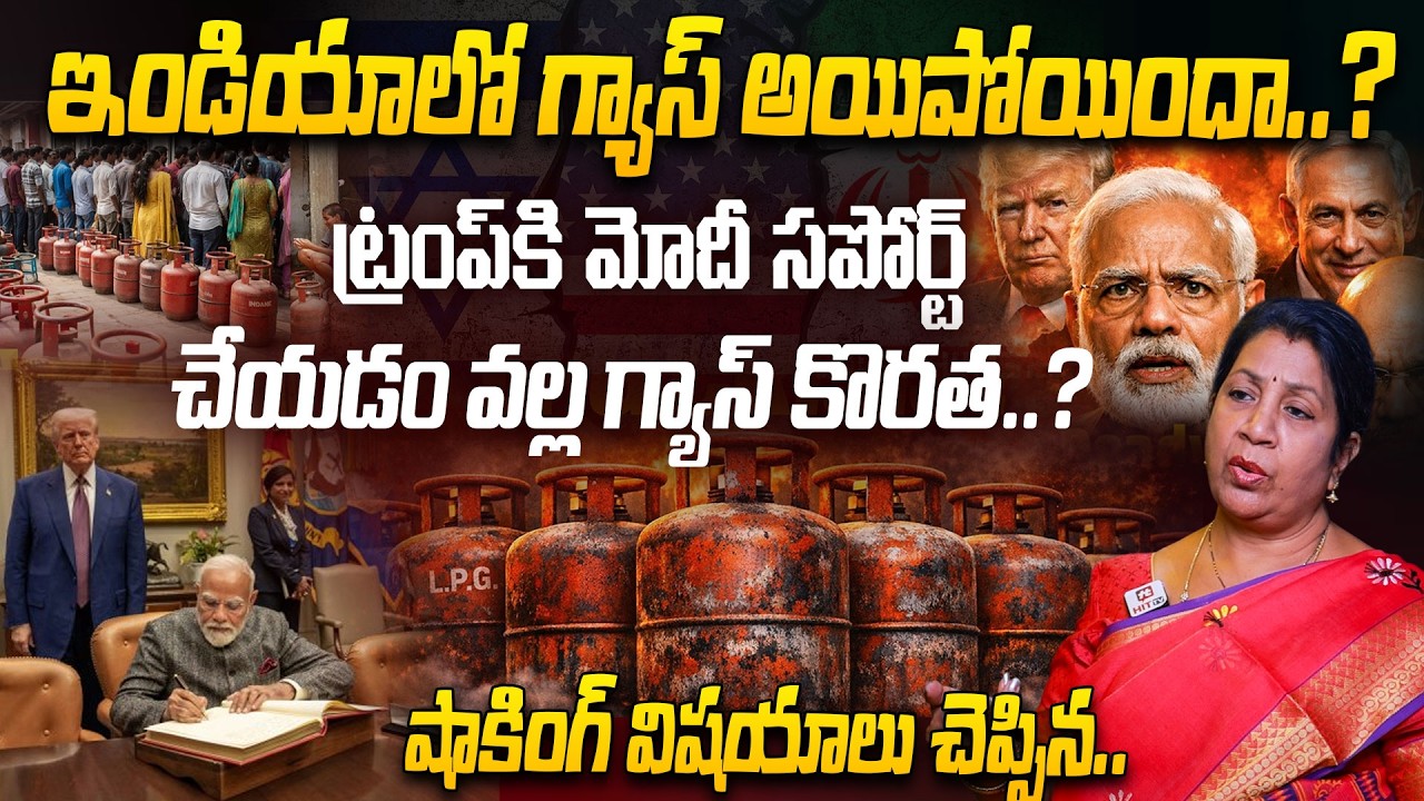 Rajini Rama Shocking Comments On Gas Shortage In India Impact Of Iran - Israel, US War | Trump, Modi