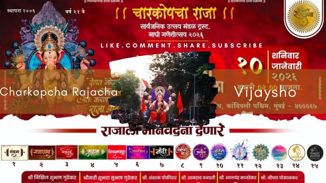 चारकोपचा राजाचा 🙏🚩 भव्य आगमन 🔱 || माघी गणेशोत्सव 🙌✨ || Charkopcha Raja 🙏 Fully Crowd 