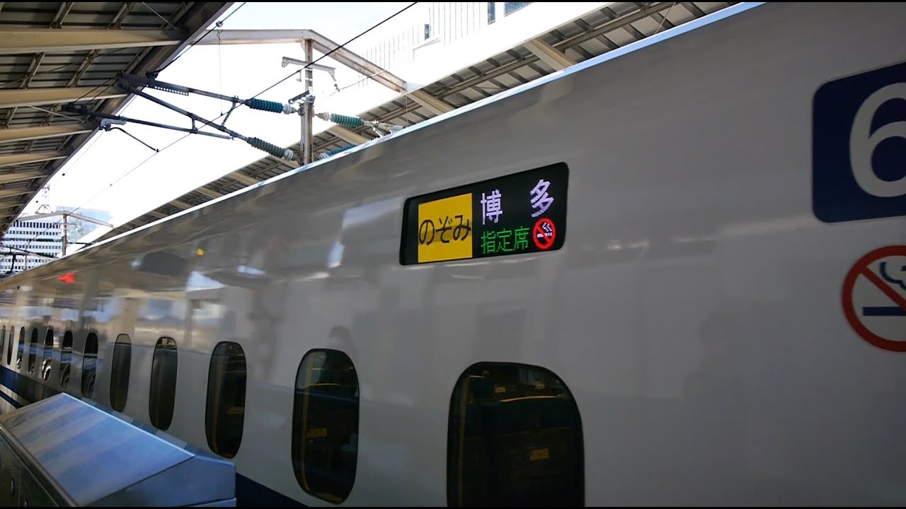 東海道・山陽新幹線 のぞみ２１号 （N700A系運行）超広角車窓 進行左側 品川～新大阪～博多