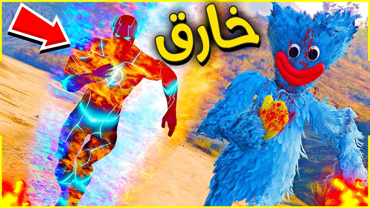 اكتسبت قدرة خارقة جديدة 🔥😍| فلم قراند