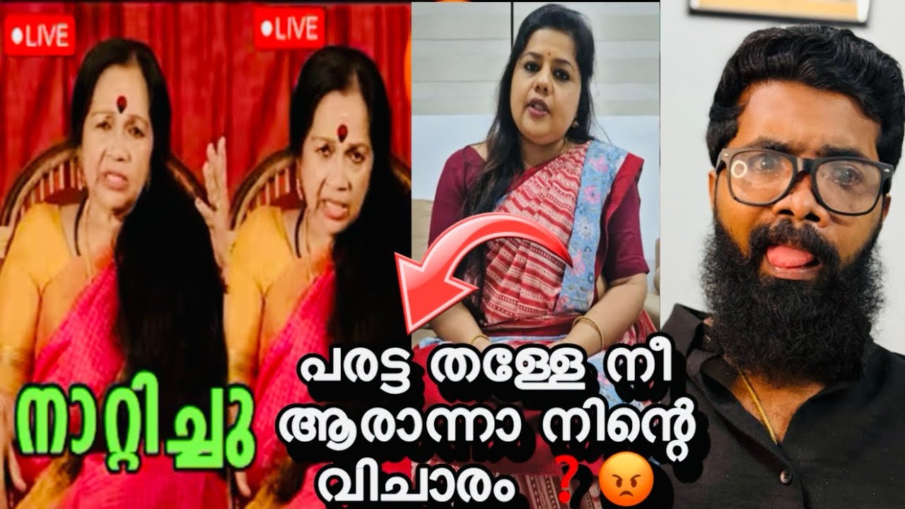 ആകെ ഉരുണ്ട് ഇരിക്കുന്നു സ്നേഹ ❓പരട്ട കിളവി സത്യഭാമക്ക് എതിരെ സ്നേഹ ❓കിളവിയെ വീട്ടിൽ കേറി തല്ലി ❓