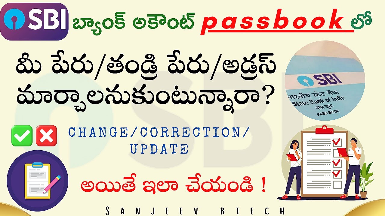 How to Change Name/Father name/Address in sbi passbook in telugu