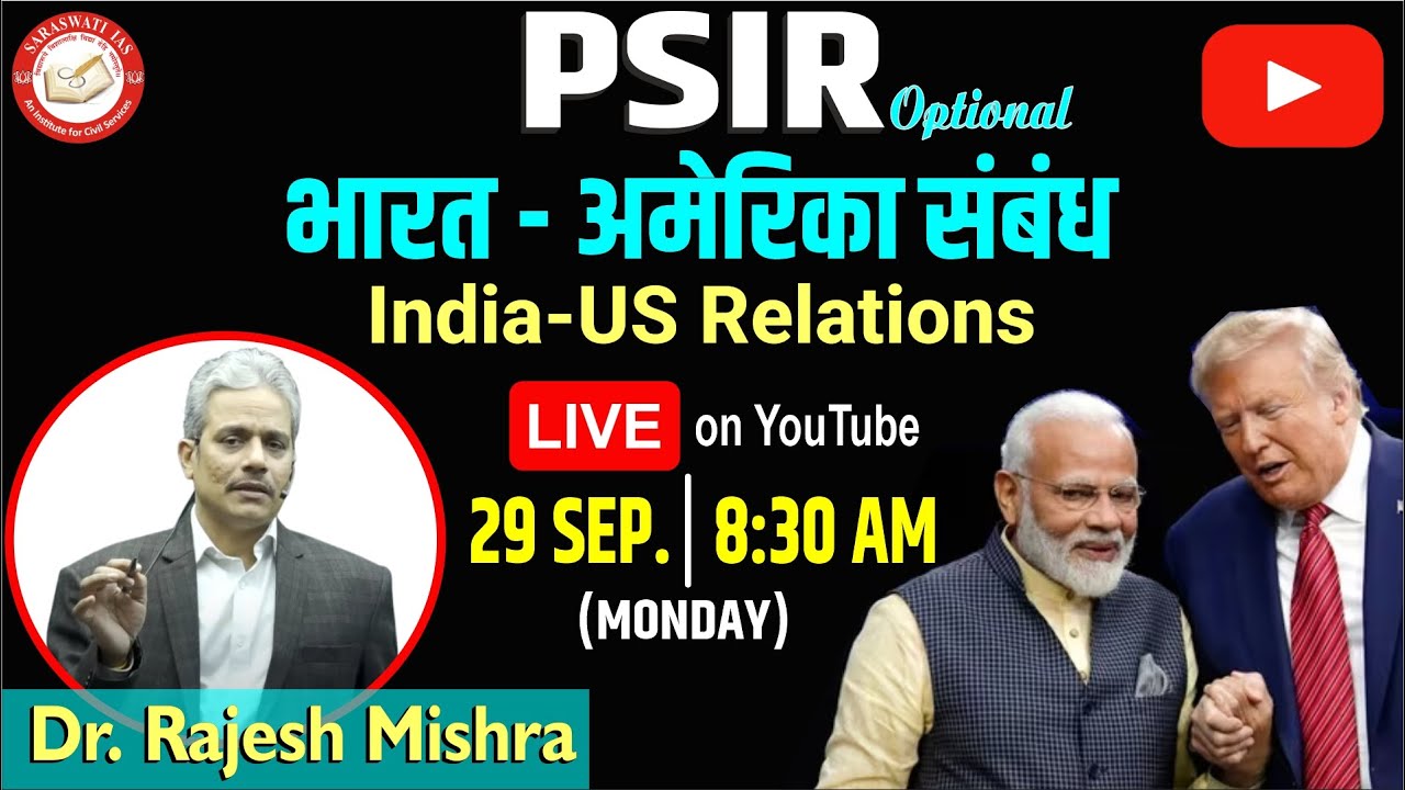 भारत-अमेरिका संबंध | India-US Relations | Dr. Rajesh Mishra | PSIR Optional #IndiaUSRelations #PSIR
