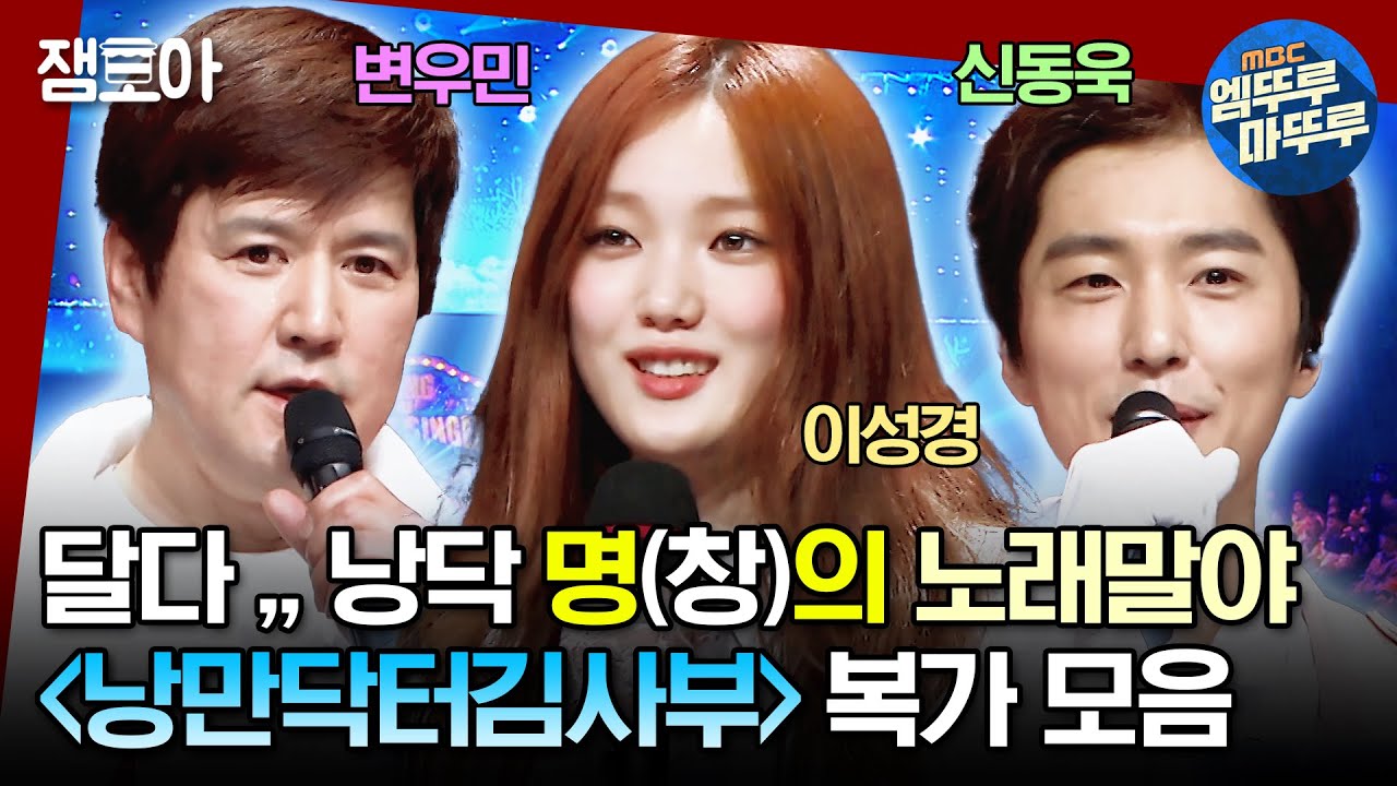 [#복면가왕] 오, 나의 자양강장제 아니 의사샘,,🩺 노래까지 잘하면 킹갓제너럴알러부쏘마취거든요💙 | #이성경 #변우민 #신동욱 MBC170514방송