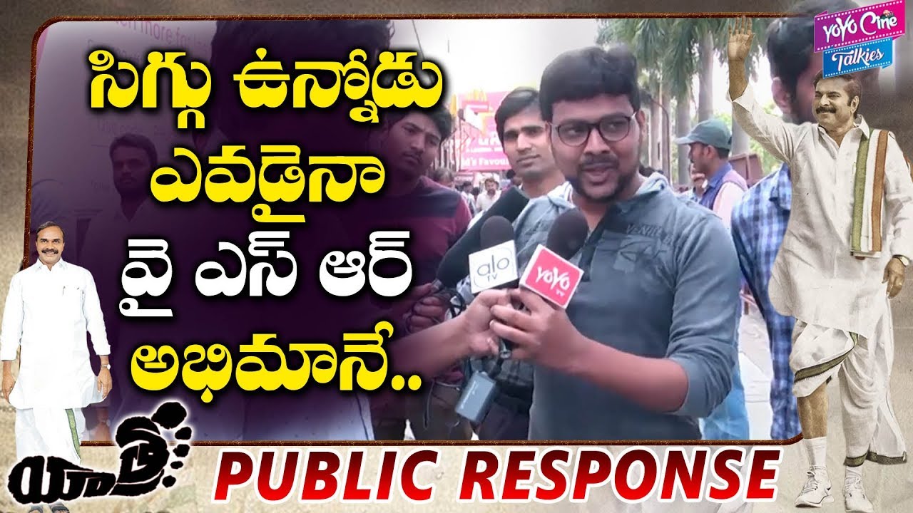 YSR Fan About Yatra Movie | Yatra Public Talk | Yatra Review And Rating | YOYO Cine Talkies