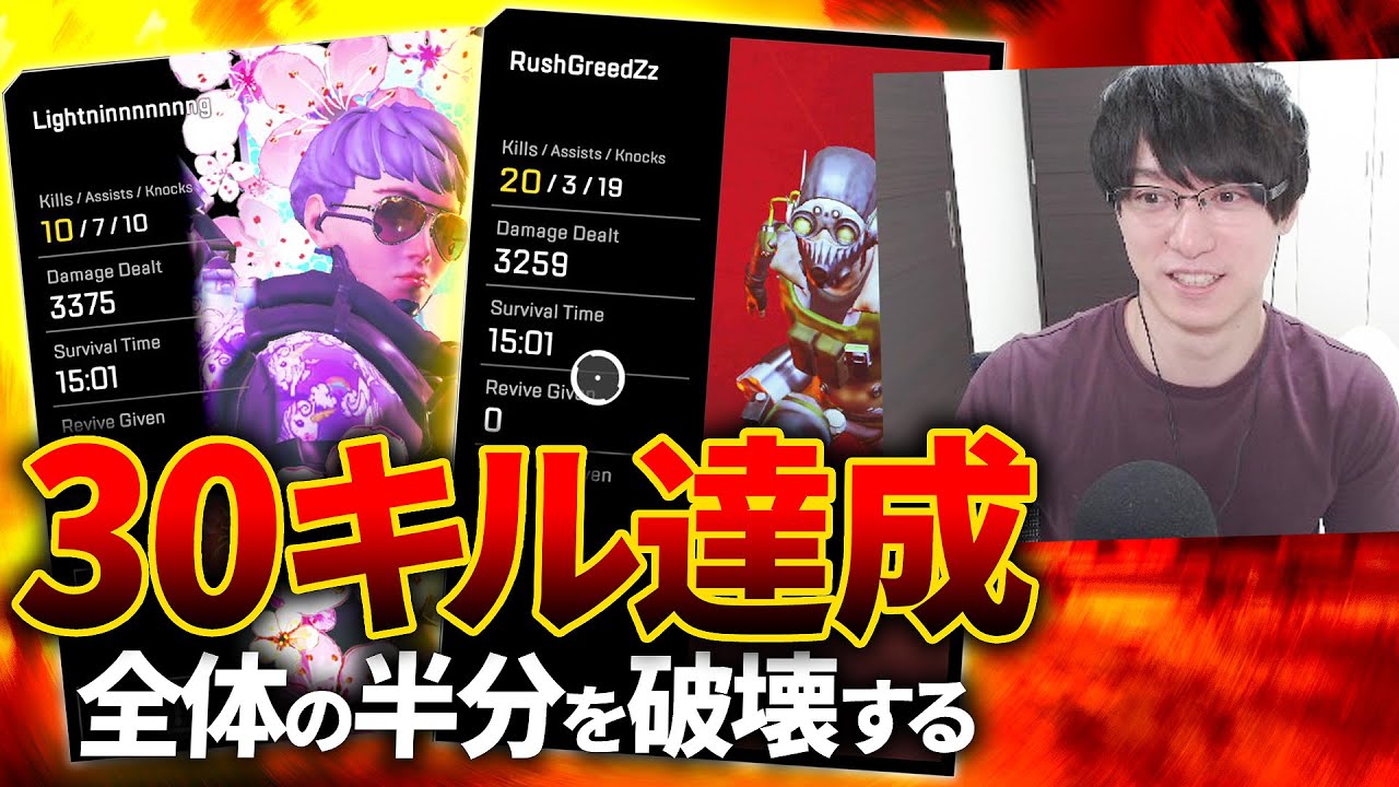 【爪痕】30キル達成！全体の半分を破壊するCoD民！【Apex legends】