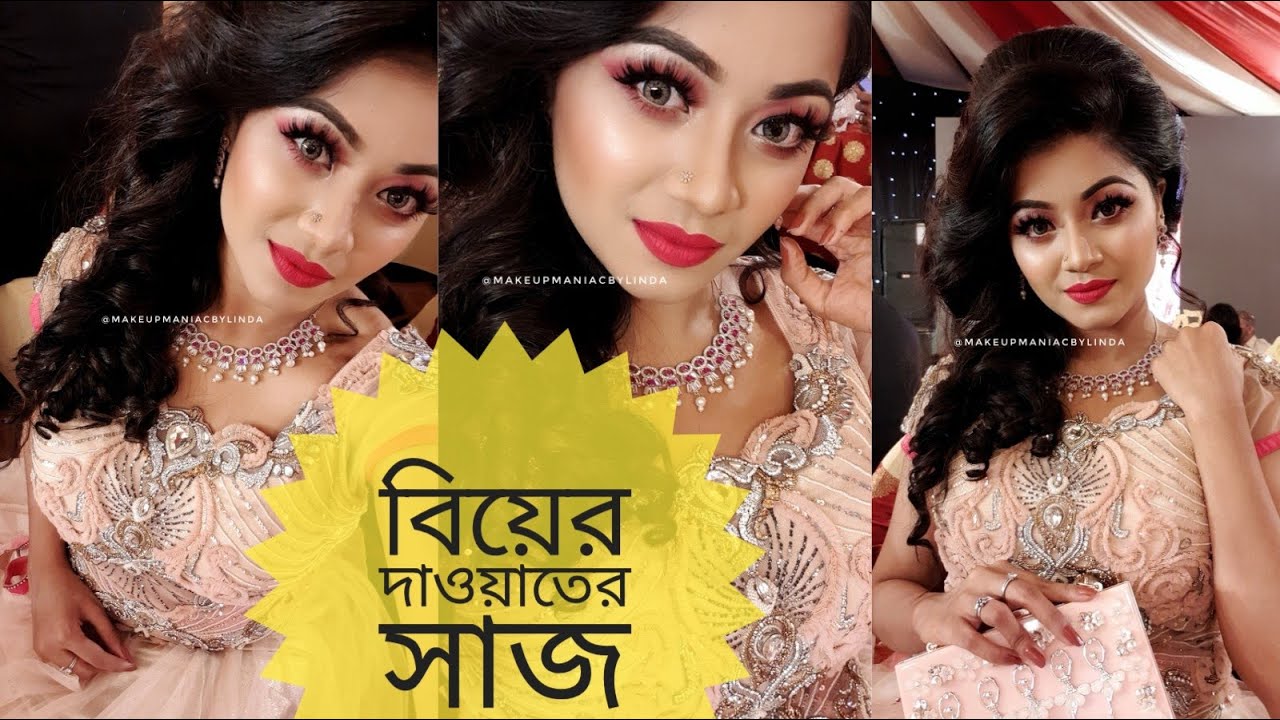 বিয়ের দাওয়াত এর সাজ - Bangladeshi Wedding Guest Makeup - পার্টি মেকআপ টিউটোরিয়াল - Pink Party Makeup