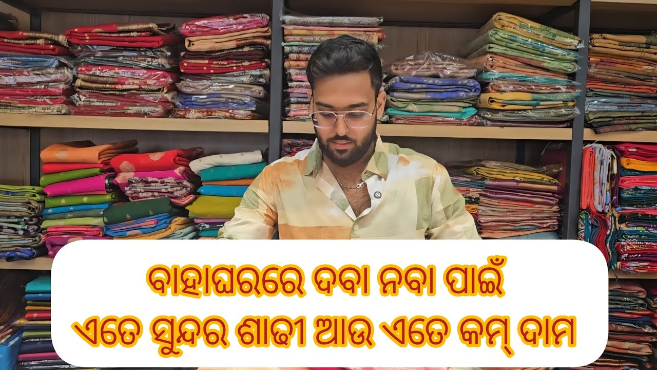 Gulabchand Manikchand ଙ୍କ ଏକଦମ ନୂଆ Collection. ଆରମ୍ଭ ମାତ୍ର ₹170/-ରୁ 