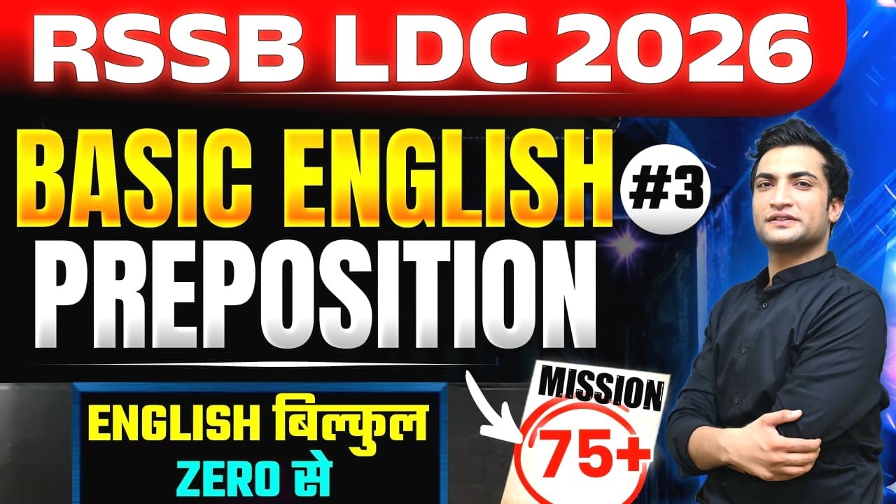 LDC 2026 की सबसे धाकड़ क्लास !  Ldc 2026 English | Prepositions | Class #3 | Vinod Sir