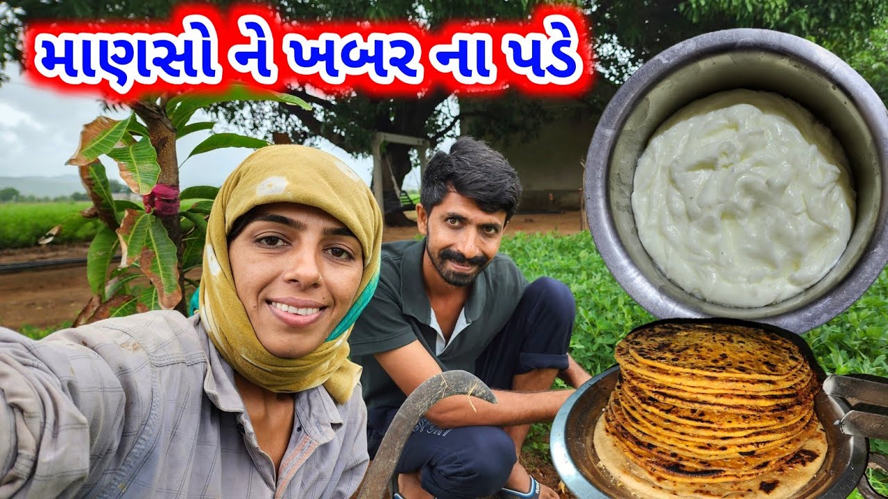 કોઈ ને ખબર ના પડે | વરસાદ ને પરોઠા | Village Life JSK 782