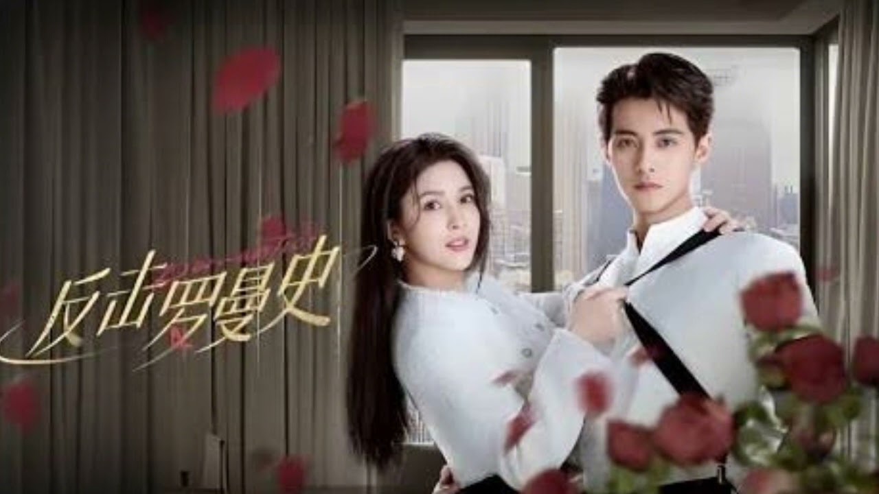 Safe and Sound - Love Strikes Back (擊羅曼史) Ending Theme Song - OST Lyrics