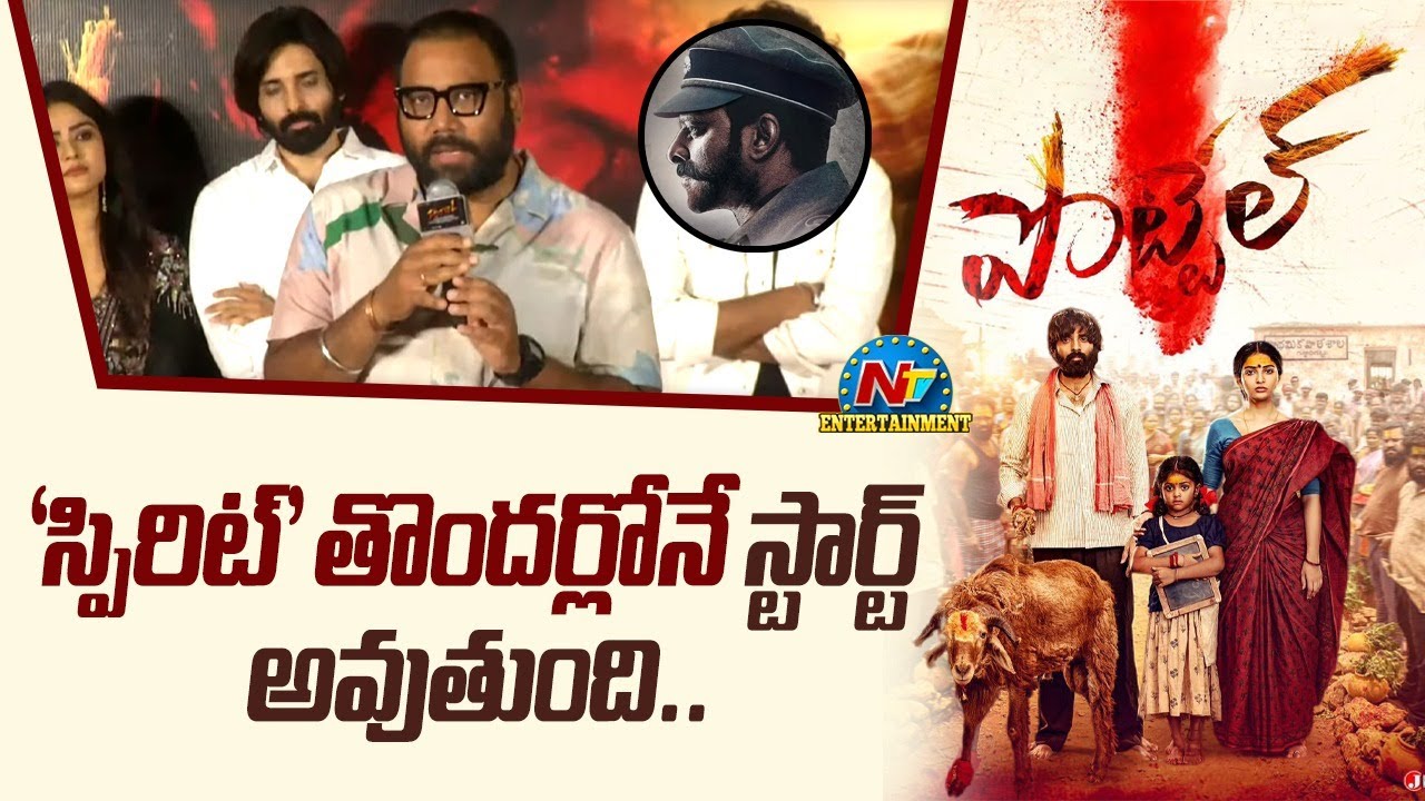 Sandeep Reddy Vanga Speech At Pottel Teaser Launch Event | Ananya Nagalla | NTV ENT