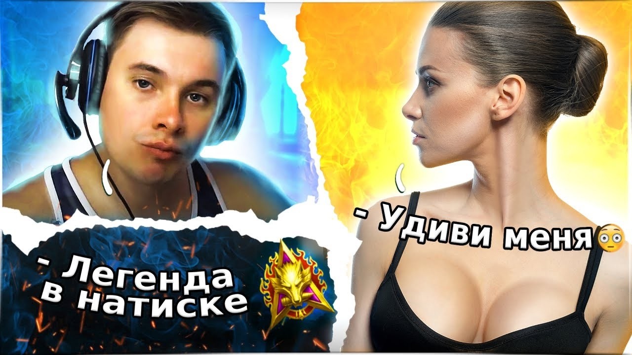 НАТИСК - ЛУЧШИЙ ИГРОК РУ РЕГИОНА 🏆