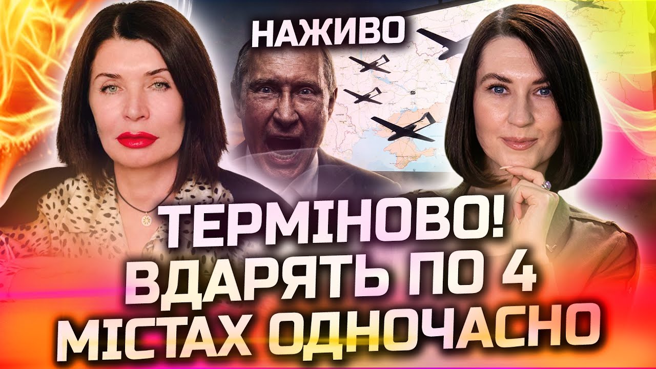 ЦЕЙ ОБСТРІЛ ГОТУВАЛИ З ОСЕНІ! ДО РАНКУ НЕ СПАТИМЕ НІХТО! ПРЯМИЙ ЕФІР З ГАЛИНОЮ ЗІНЬКІВСЬКОЮ