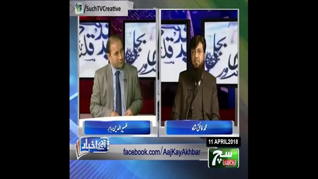 Muhammad Faiq Shah with zahir uddin at such news