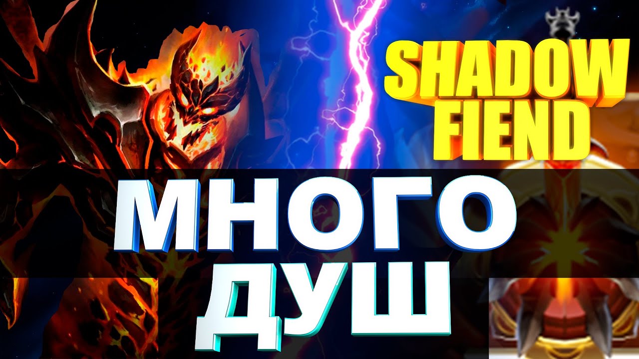 ЛУЧШИЙ СФ В МИРЕ МОНТАЖ ВЕСЕЛО И ИНТЕРЕСНО ПАТЧ 7.28 A/B | SF DOTA | SHADOW FIEND DOTA 2 |  #3