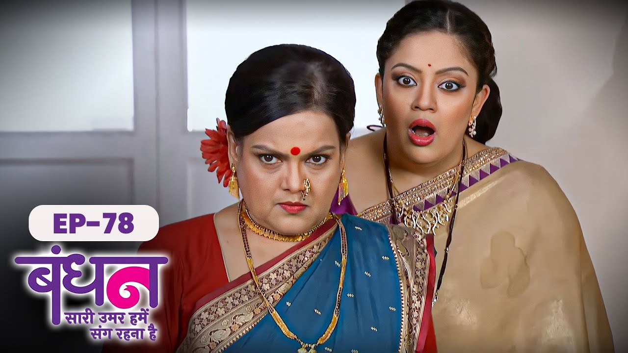 Bandhan | Full EP - 78 | Chhavi Pandey, Mrunal Jain, Sudesh Berry | Ultra TV Series