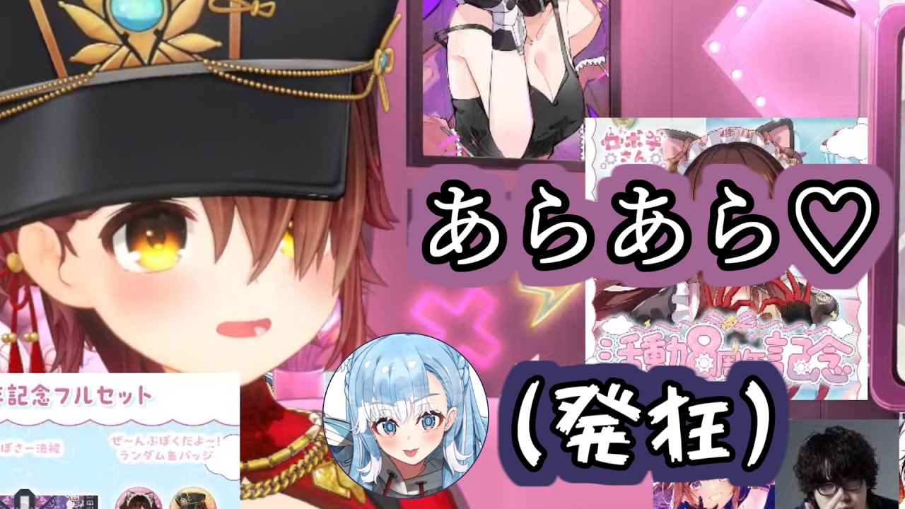 おねむだったこぼがロボ子さんのあらあら♡お姉さんボイスで覚醒するｗ【ホロライブ切り抜き】