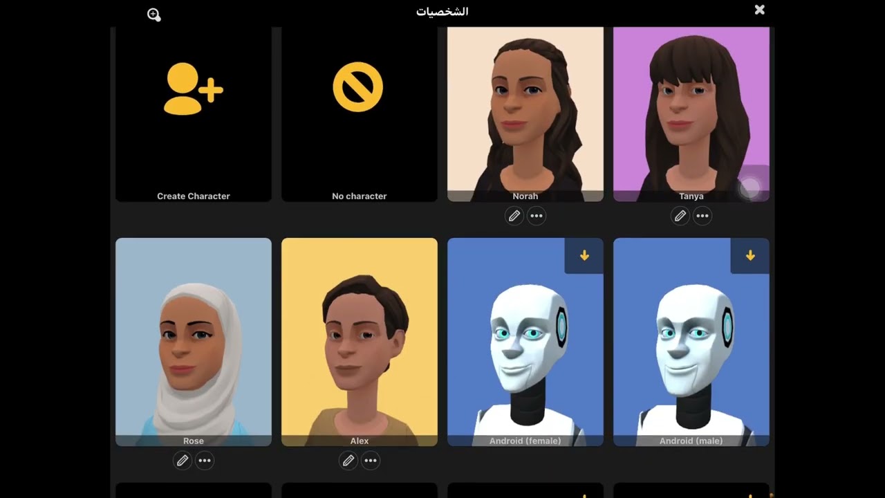 شرح كيف تسوون فلم كرتون اسم البرنامج Plotagon