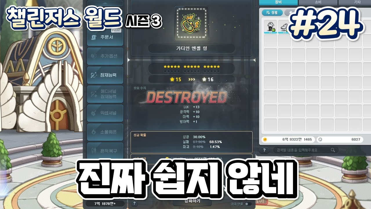 여명 직작 좀 하려고 했더니만 | 챌린저스 월드 시즌3 #24