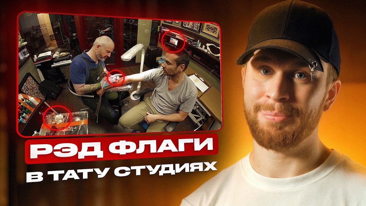 Чек-лист ИДЕАЛЬНОЙ тату-студии: на что смотреть ДО записи
