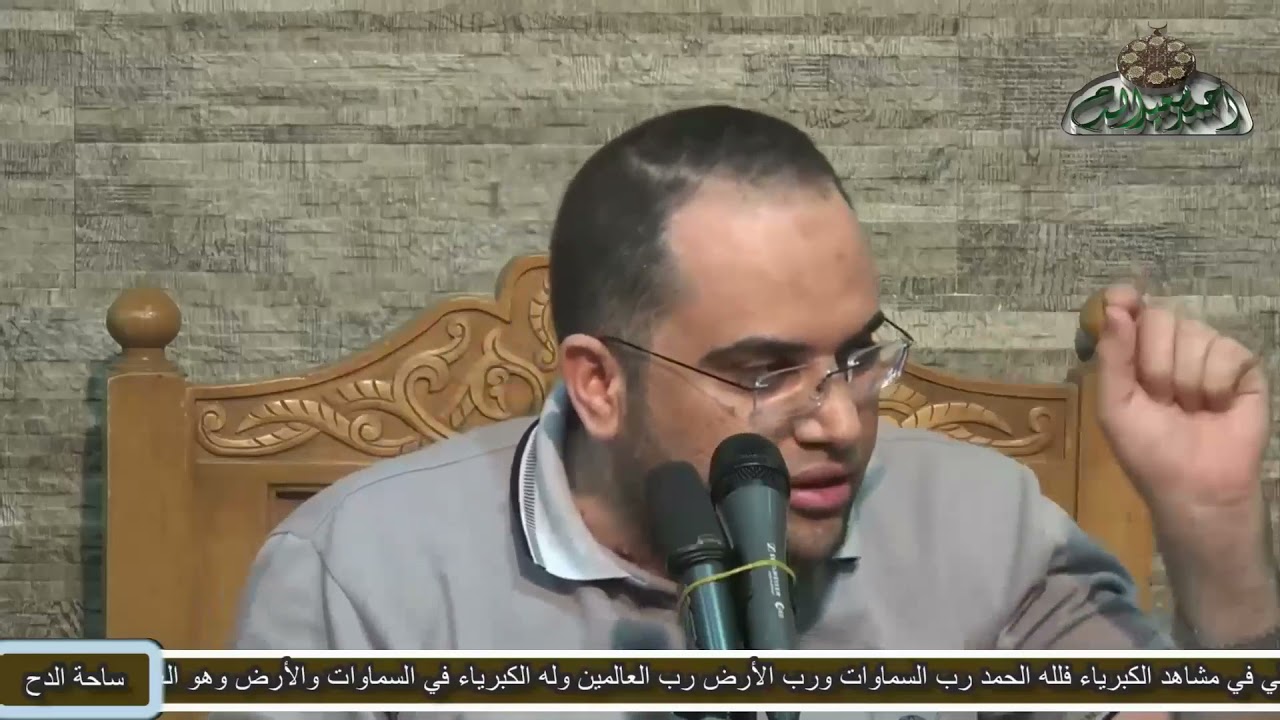 الدكتور – أحمد البصيلى (الصدق فى المحبة )(2021م)(ساحة الدح)