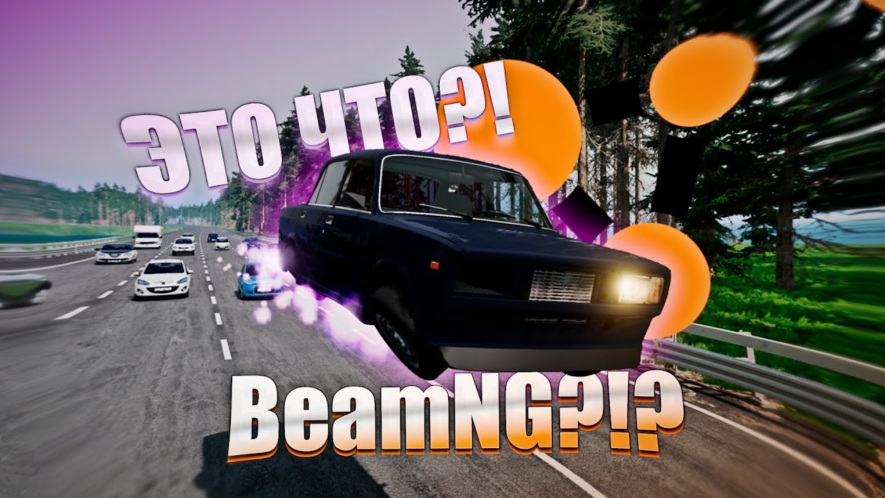 КИБЕРЖИГА ВЗЛЕТЕЛА! Летающие Машины в BeamNG!