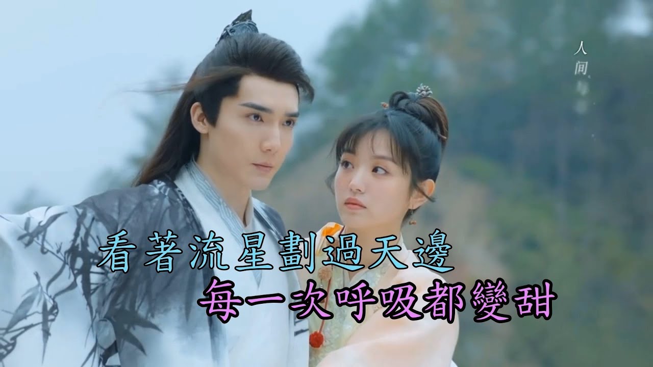 王瑞淇 - 元氣滿滿  KTV (💗💚💜 正妹 : 田曦薇/金尤美/徐軫軫  《姻緣大人請留步》 片頭曲  )