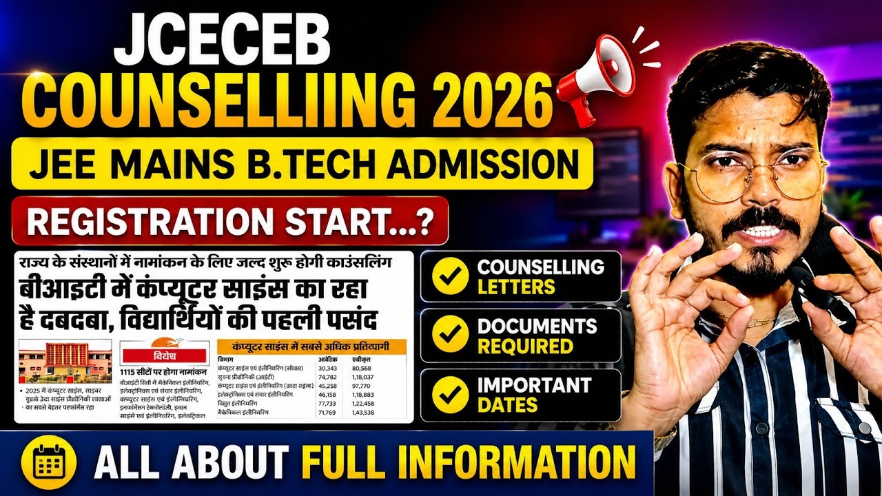 🚨 JCECEB 2026✅ B.Tech Admission| Registration Date? Counselling Date | JCECEB Update 🔥💯