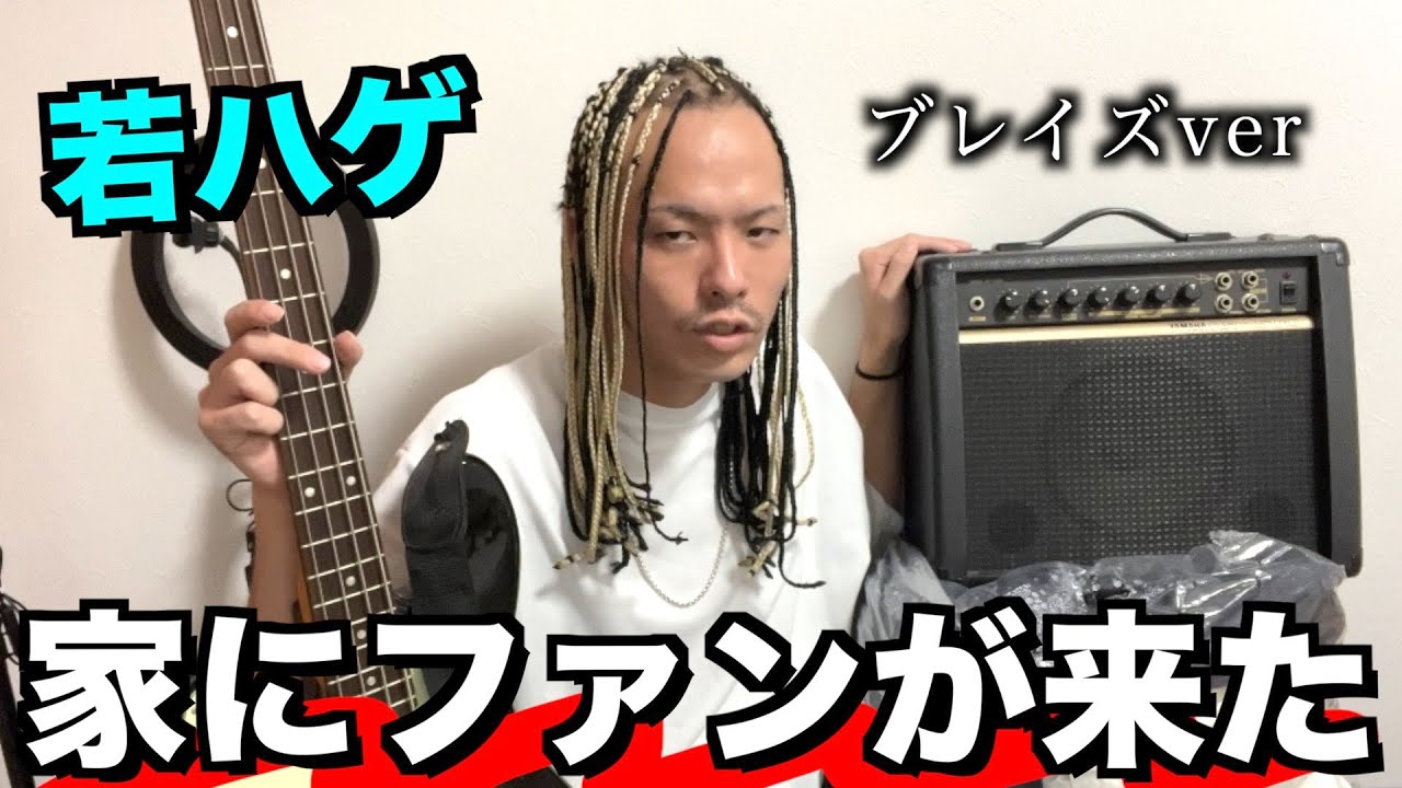 若ハゲの家にファンが不用品買取に来た1日【大掃除】