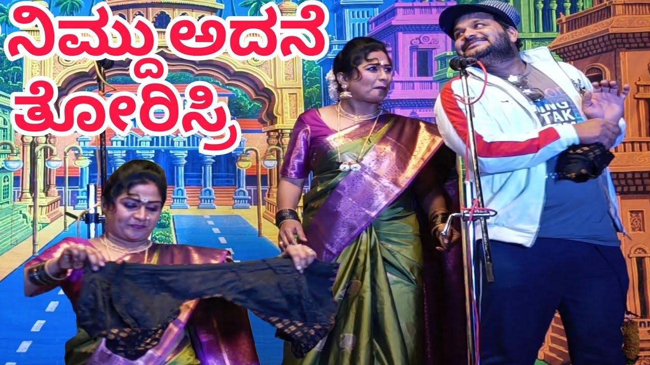 ರೀ ನಿಮ್ದು ಸ್ವಲ್ಪ ಅದನೆ ತೋರಿಸ್ರಿ.. ಫುಲ್ ಡಬ್ಬಲ್ ಮೀನಿಂಗ್ ಕಾಮಿಡಿ ವಿಡಿಯೋ #entertainment #comedyvideo 