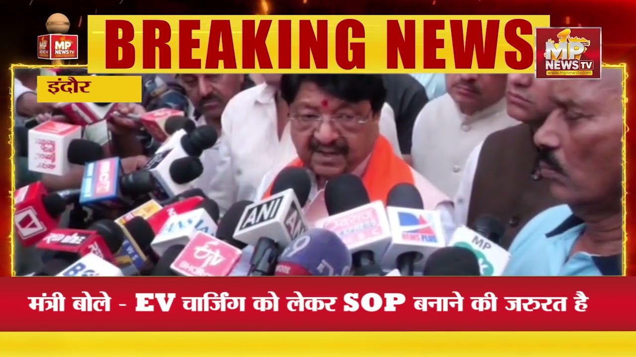 इंदौर आग हादसे पर मंत्री कैलाश विजयवर्गीय का बड़ा बयान, ये घटना हमारे लिए अलार्मिंग है!MP News Indore