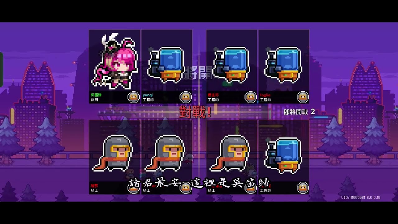 元氣騎士 巔峰亂鬥 劍宗