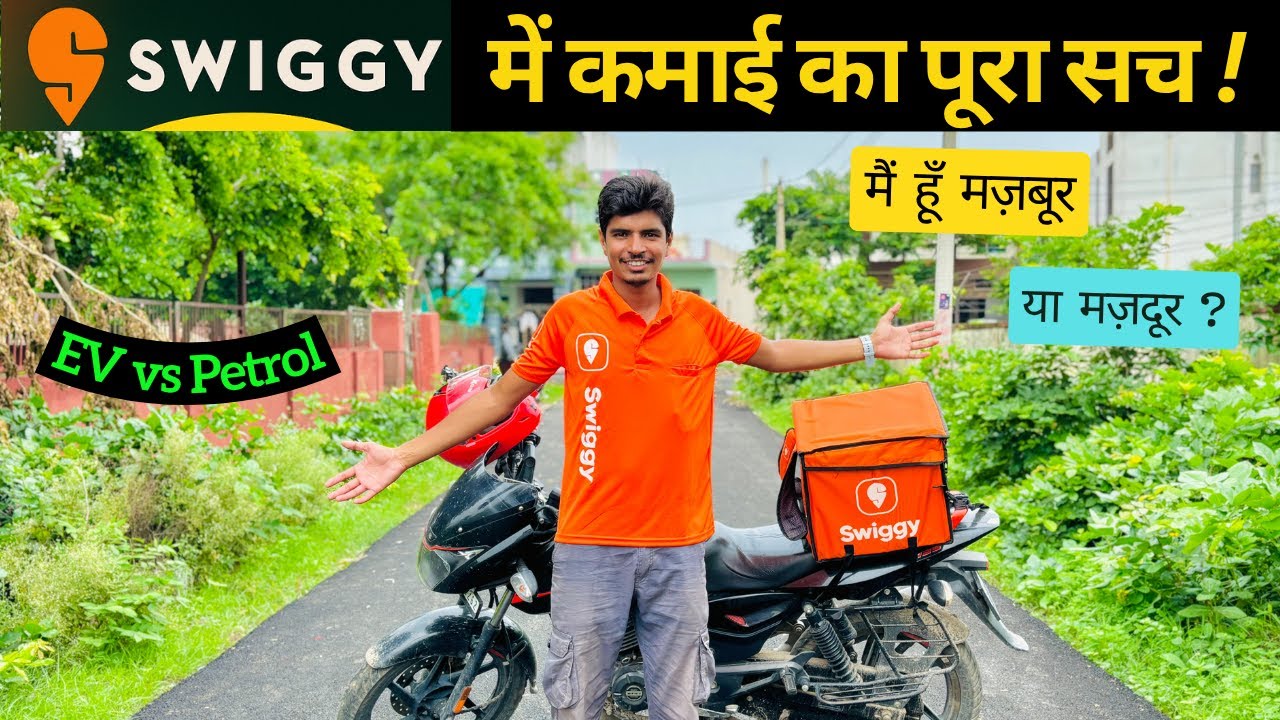 Swiggy Food Delivery से कमाओ ₹1000+ रोज़ || Petrol या EV Bike – कौन बेस्ट है? Full Guide & Tips