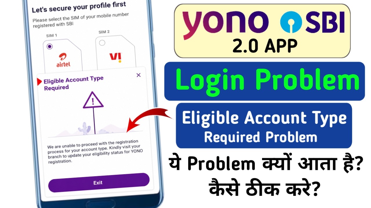 Yono SBI Login Problem | Eligible Account Type Required Error | How to Login to Yono
