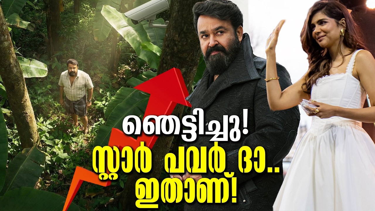 താരശക്തിയും ഉള്ളടക്കവും കൊണ്ട് ഇനി റീത്ത് വെക്കാൻ വരുന്നത് മോഹൻലാൽ തന്നെ! The Original Starpower