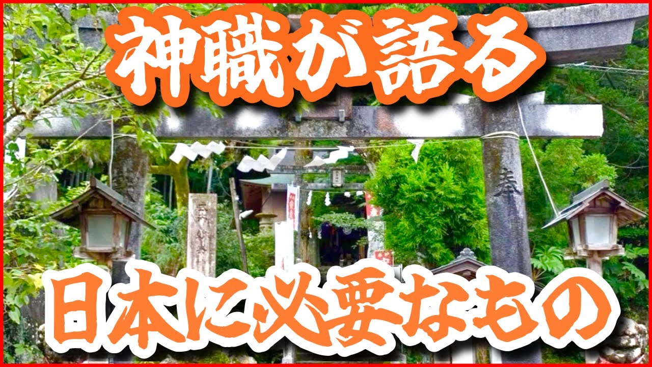 現役神職の方へ直接インタビュー。今日本に何を思うのか。高知県朝峯神社