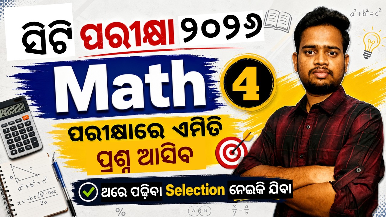 Math For CT Exam | Math For CT Entrance | CT Exam Math Class 2026 | CT Entrance Math Class 2026