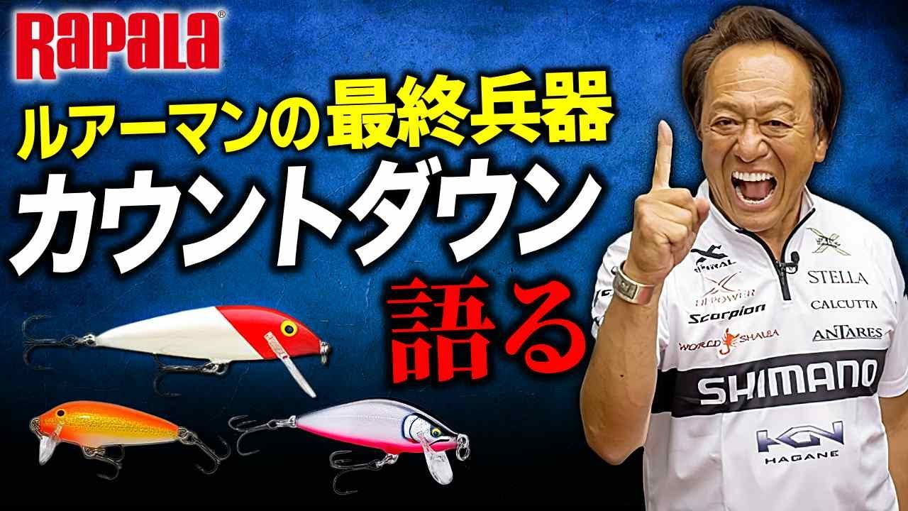 ※永遠の定番※ ラパラ カウントダウンシリーズについて語る（高画質化）＃カウントダウンエリート＃ミラクル宮＃ラパラ【村田基 切り抜き】
