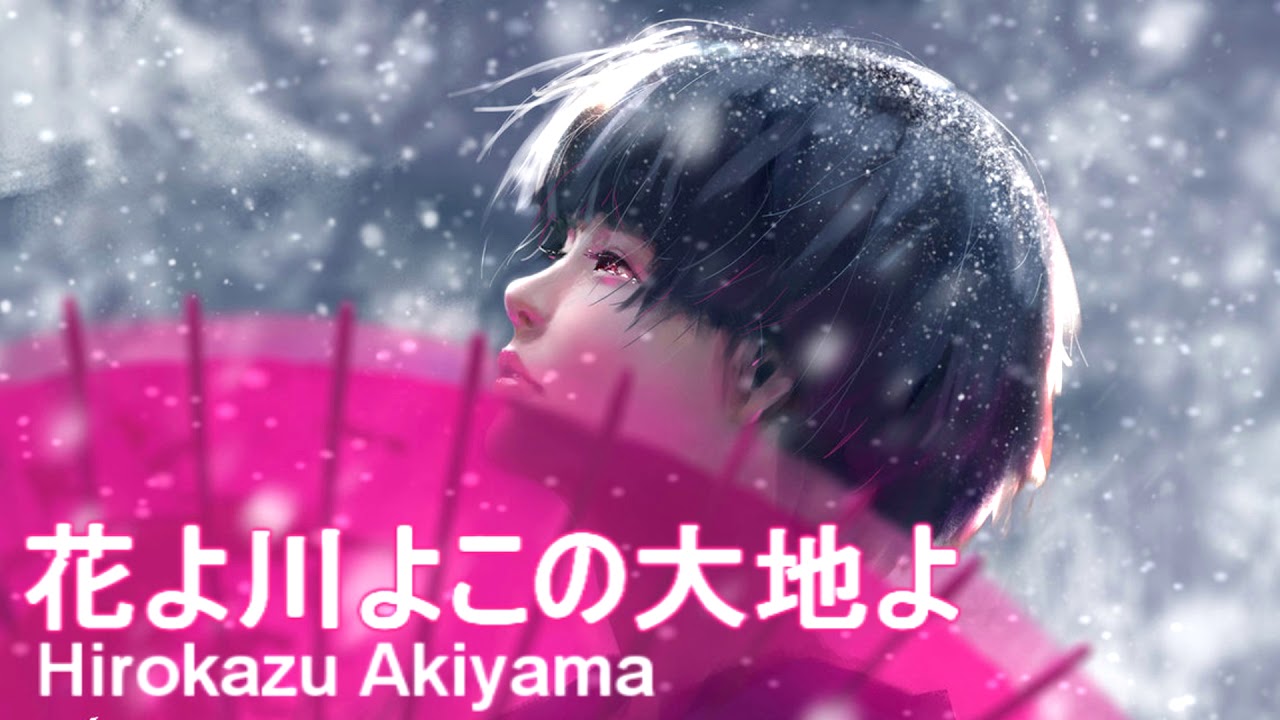 【和風のBGM】花よ川よこの大地よ-秋山裕和-【公式・高音質】