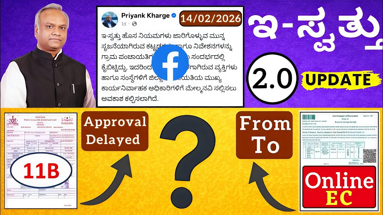 Update on Online EC and Delayed Approval in E Swathu 2.0 | Gram Panchayat Karnataka | Vishnu Murki