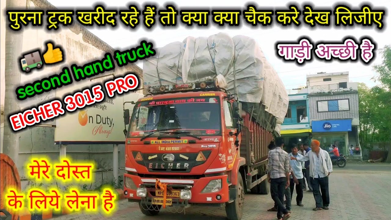 सेकेंड आईसर ट्रक खरीद रहे हैं तो यह चैक करे / मेरे दोस्त के लिये Eicher 3015 देखने आये है / #vlog
