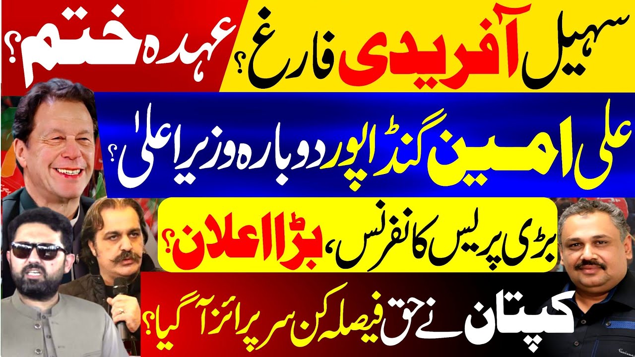 Countdown Starts! Court’s Reserved Verdict to Change the Game | Secret Talks Underway | Rana Azeem