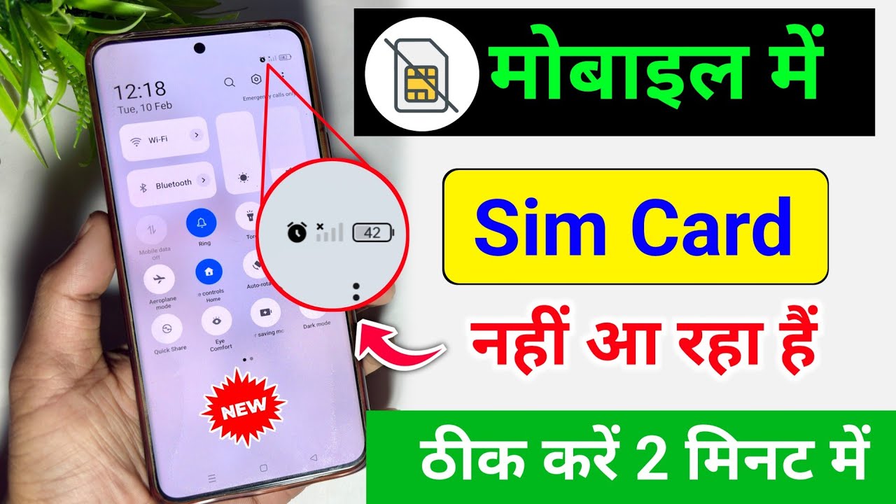 Mobile me sim card nahi chal raha hai | phone me sim nahi bata raha hai | no sim card problem
