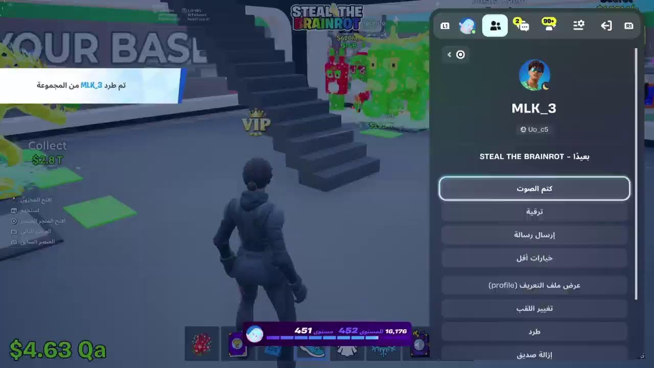 تريدات ماب السرقة فورت نايت