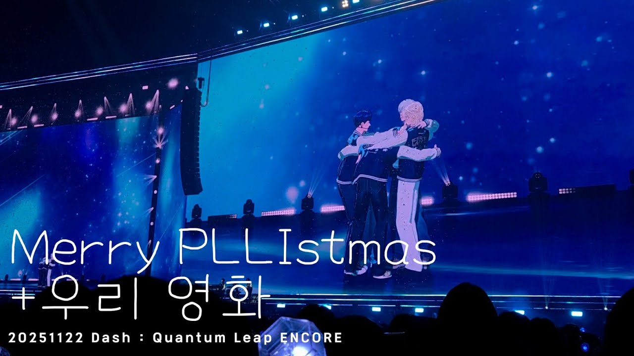 [PLAVE] PLAVE - Merry PLLIstmas + 우리 영화 | 20251122 Dash : Quantum Leap ENCORE