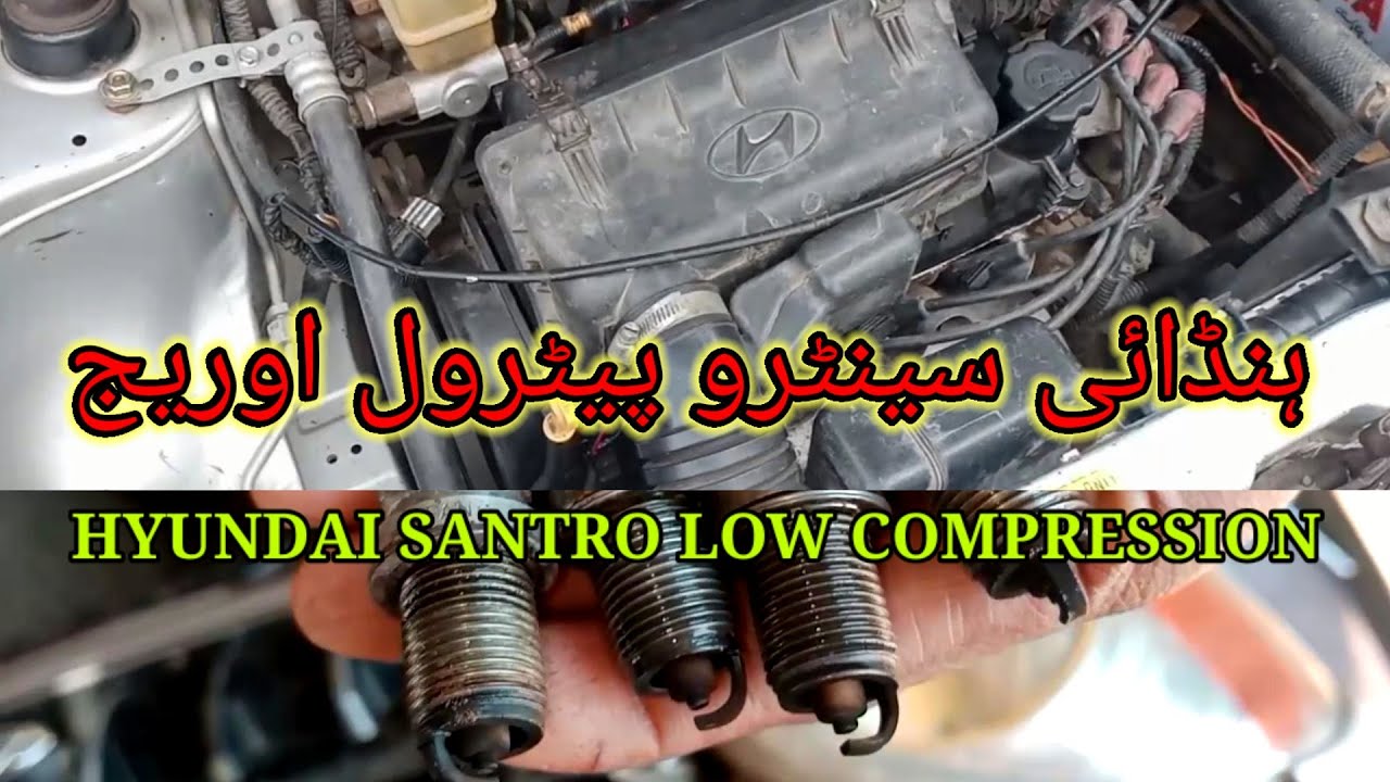 Hyundai Santro fuel mileage issue || low compression | map sensor wrong value. || Injection time 4.6