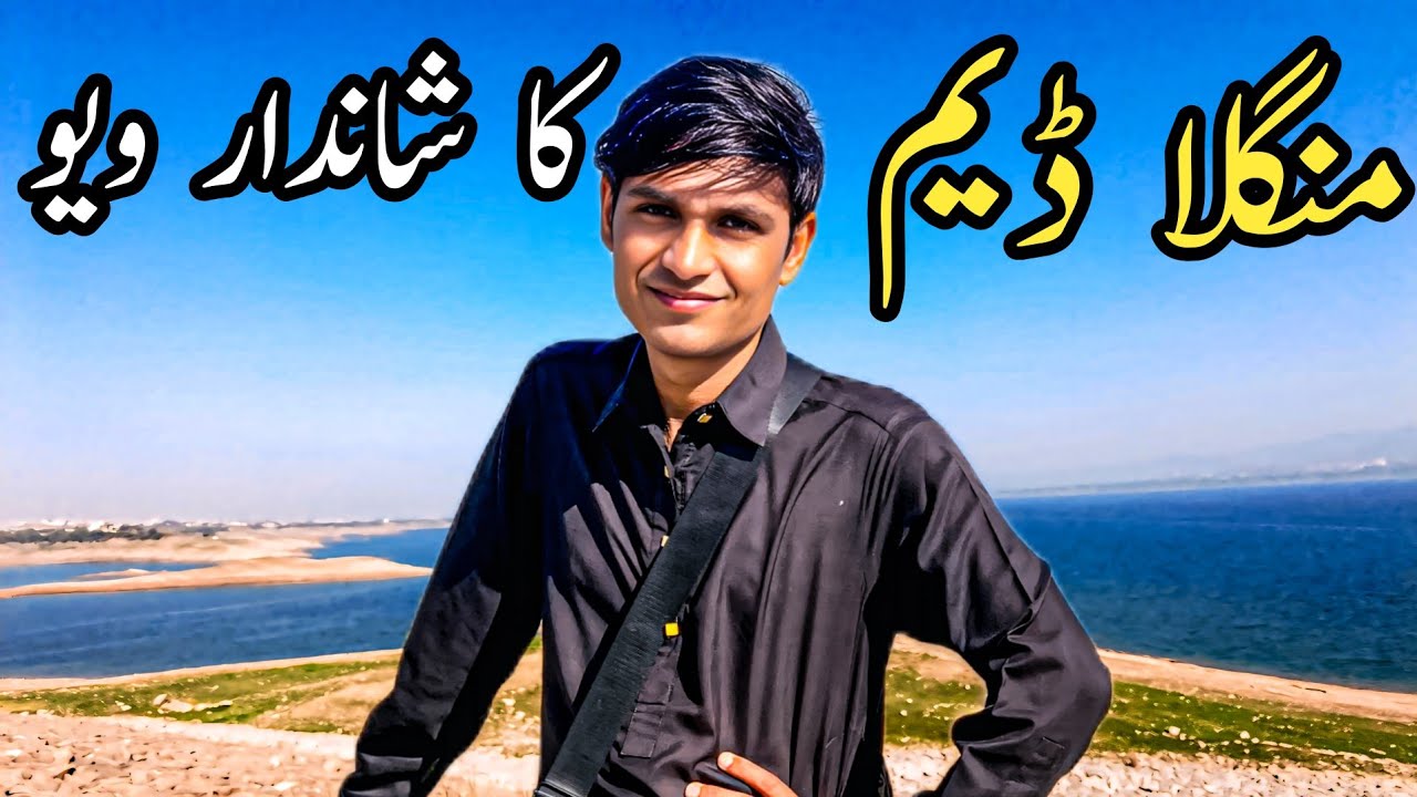 Amazing View of Mangla Dam | Mirpur Azad Kashmir 😲